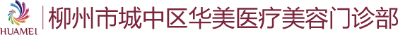 南宁华美